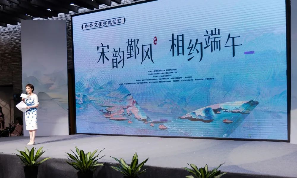 “宋韵鄞风 相约端午”中外文化交流活动在宁波博物馆举办-图片1