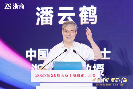 第20届浙商投融资大会在杭州举行 潘云鹤 王永昌 姜军致辞-图片3