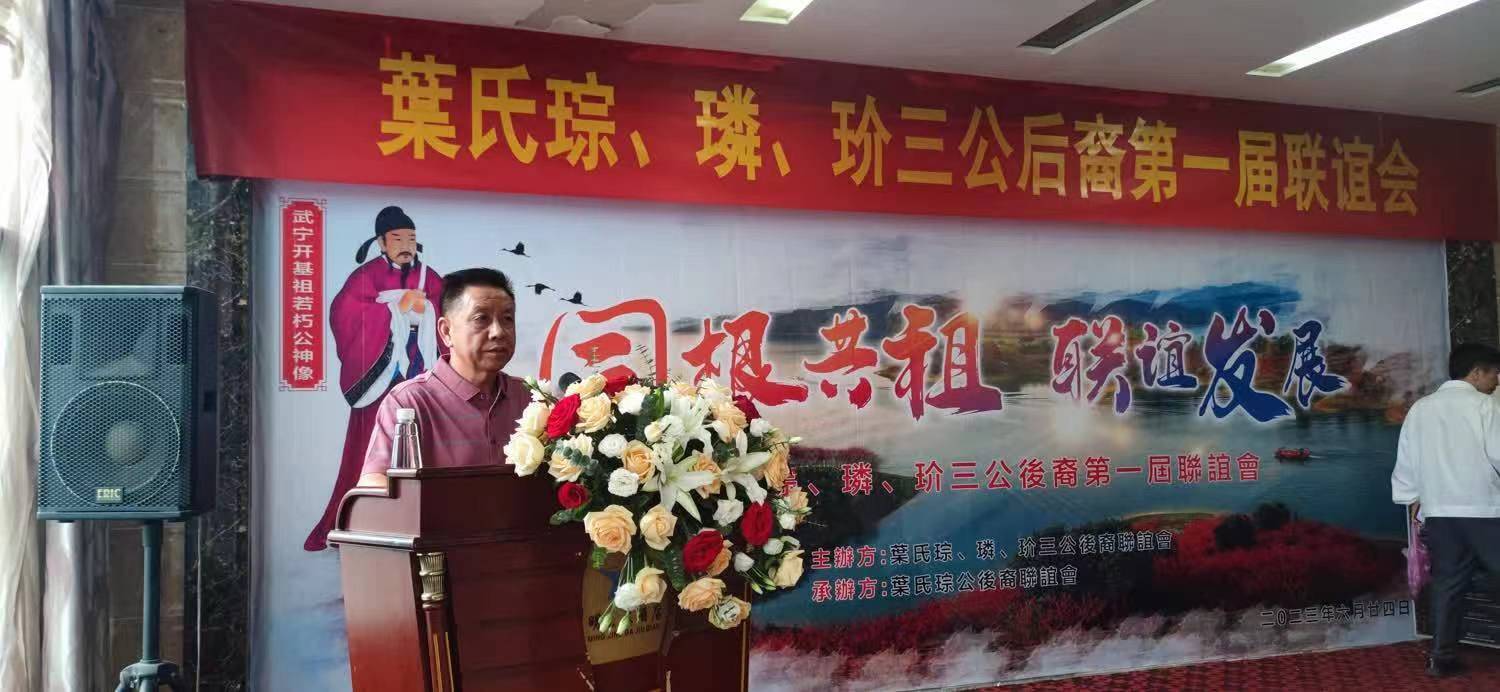 祖先福地好风光 叶茂根深播若芳-图片2