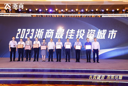 第20届浙商投融资大会在杭州举行 潘云鹤 王永昌 姜军致辞-图片6