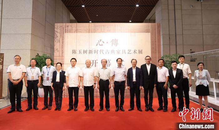 “心·传”古典家具艺术展在京举行 展现中国木作技艺之美