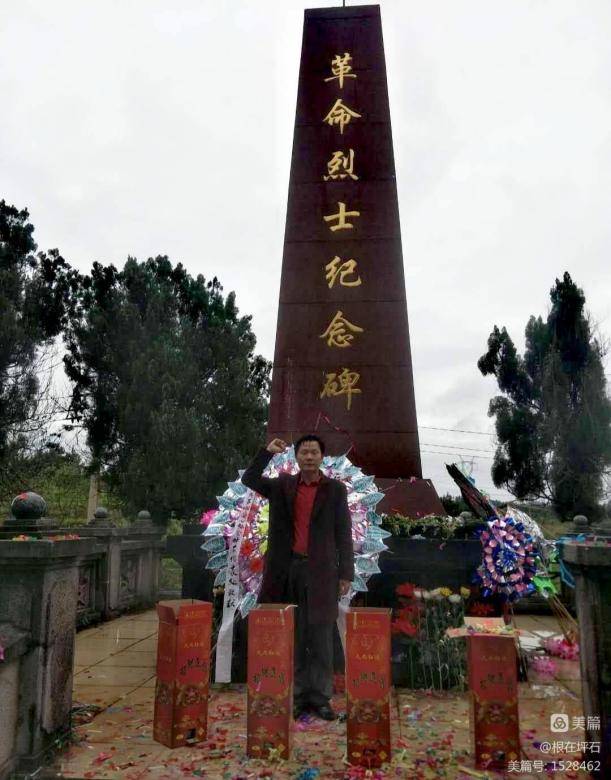 踏满先烈足迹的热土——坪石红色革命史简介-图片7
