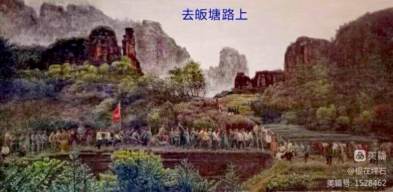踏满先烈足迹的热土——坪石红色革命史简介-图片2