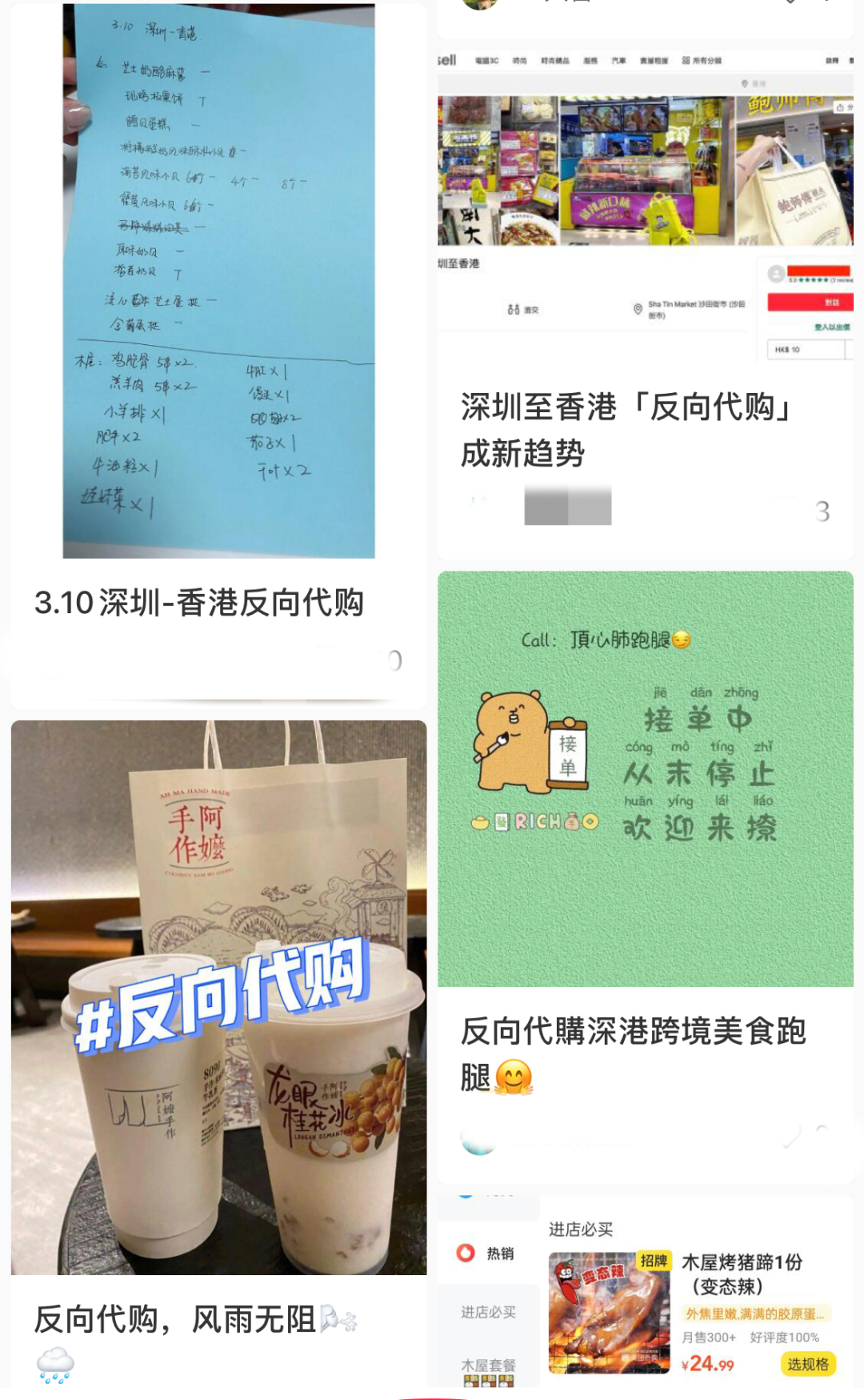 香港年轻人流行到深圳citywalk-图片6