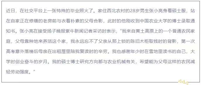 考取博士和父母土墙前合影的男孩：感恩父母，感谢年少时雪地中读书的自己-图片1