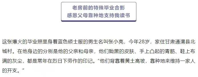 考取博士和父母土墙前合影的男孩：感恩父母，感谢年少时雪地中读书的自己-图片2