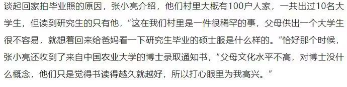 考取博士和父母土墙前合影的男孩：感恩父母，感谢年少时雪地中读书的自己-图片4