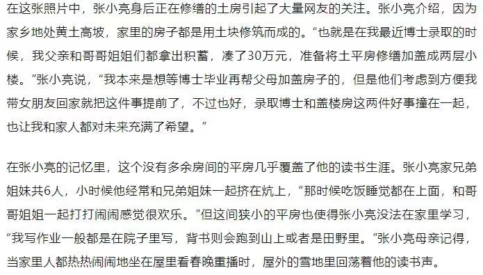 考取博士和父母土墙前合影的男孩：感恩父母，感谢年少时雪地中读书的自己-图片1