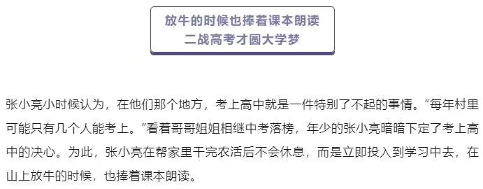 考取博士和父母土墙前合影的男孩：感恩父母，感谢年少时雪地中读书的自己-图片8