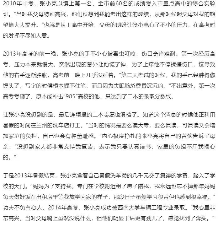 考取博士和父母土墙前合影的男孩：感恩父母，感谢年少时雪地中读书的自己-图片10