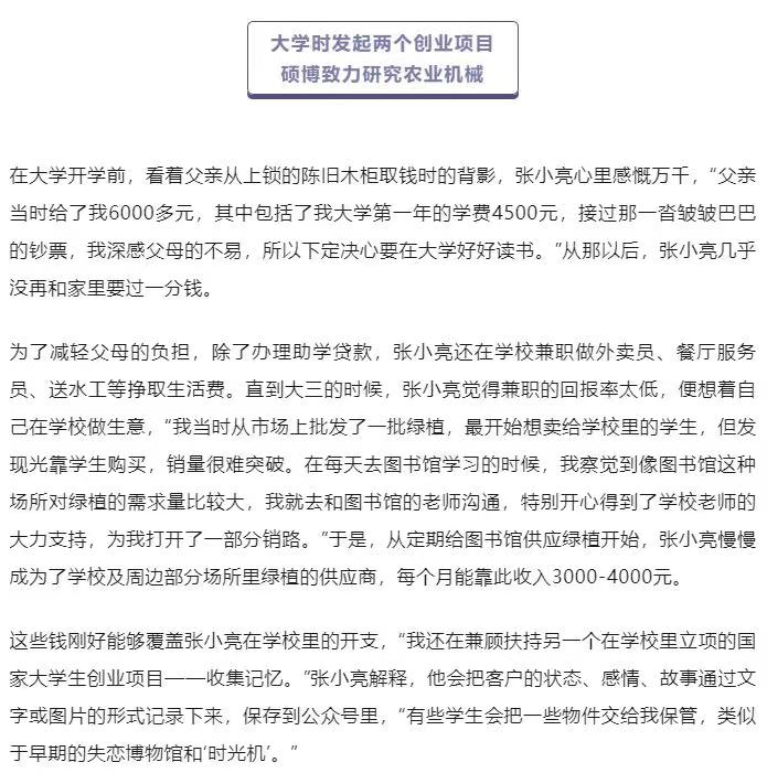 考取博士和父母土墙前合影的男孩：感恩父母，感谢年少时雪地中读书的自己-图片11