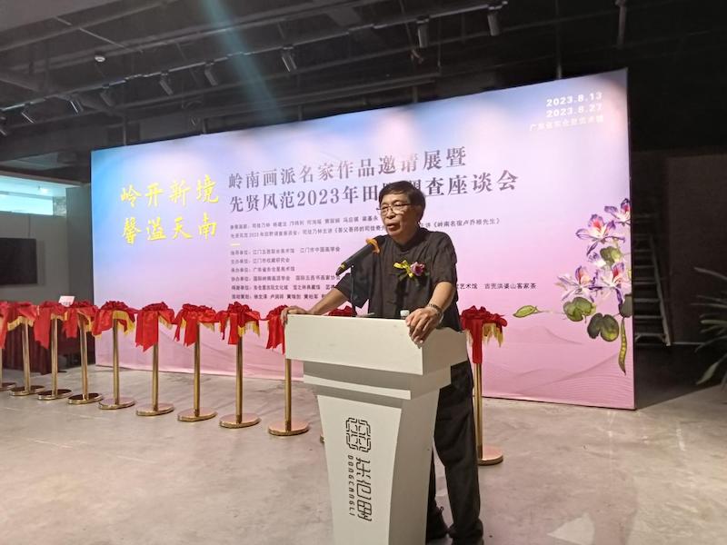 九位岭南画派传人为江门送来翰墨清香