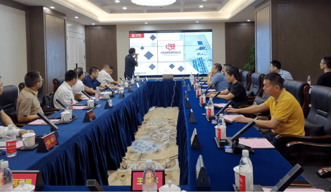 赋能卓越品牌 展示南粤雄风——广东省品牌建设高质量发展 暨中赞品牌有限公司成立第二次研讨会在广州举行-图片4