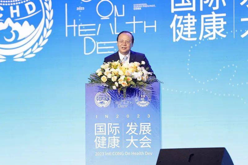2023国际健康发展大会在湖南省长沙市召开-图片6