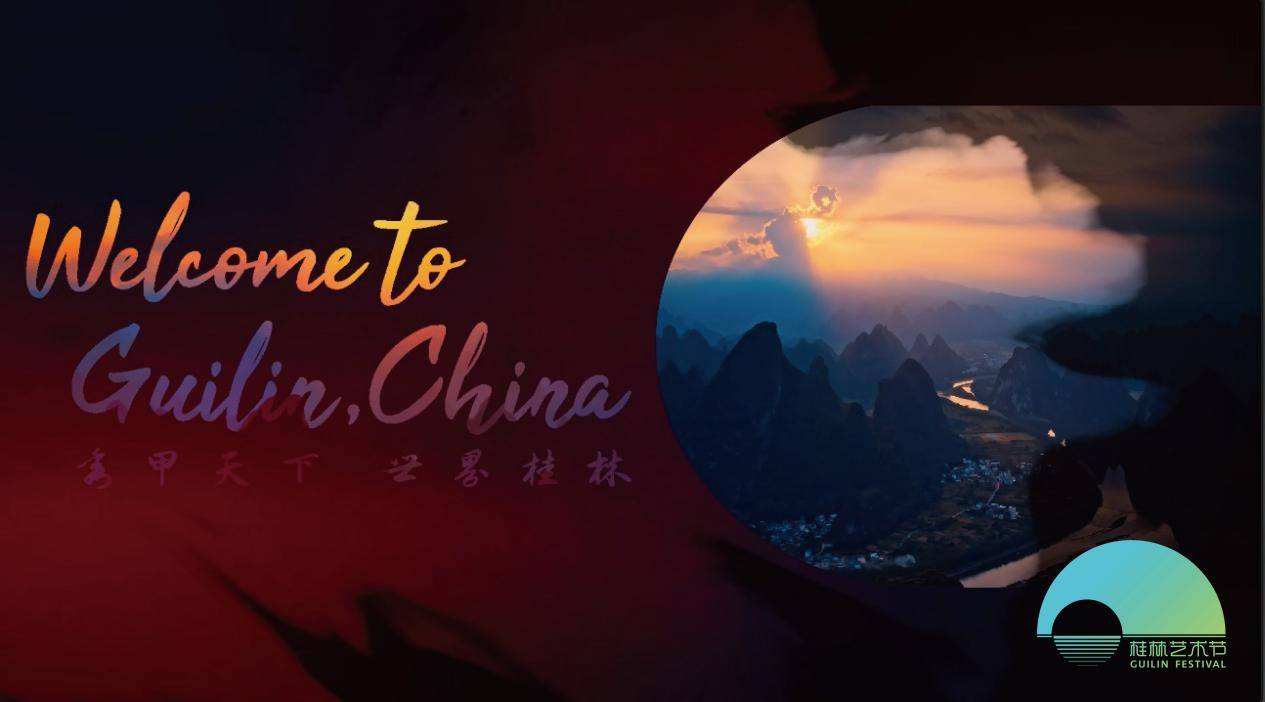 美美与共 和谐共生 桂林艺术节向全世界发出邀请——2023中国·桂林艺术节爱丁堡专场推介会圆满举办-图片7