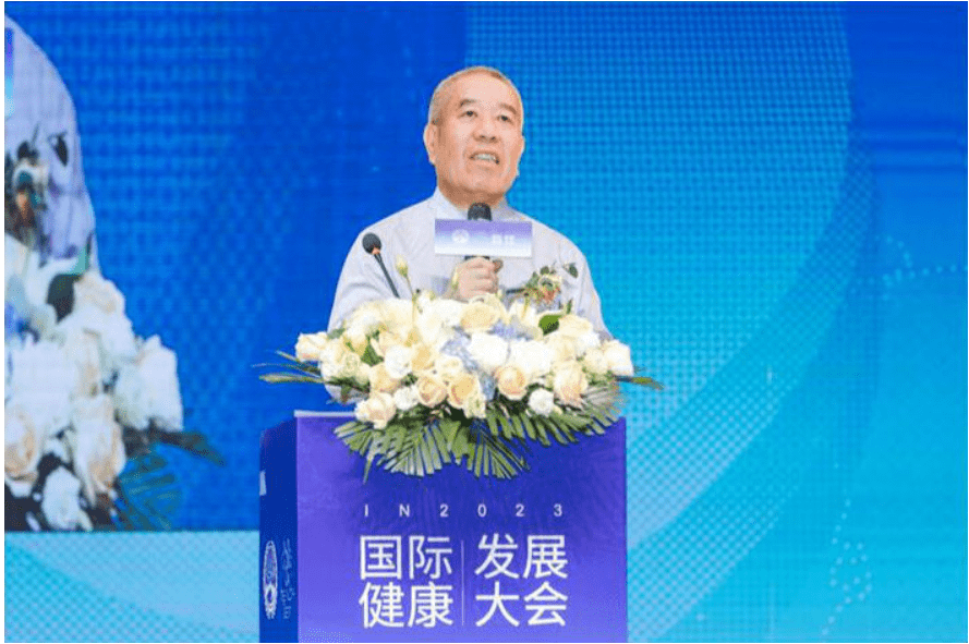 2023国际健康发展大会在湖南省长沙市召开-图片2