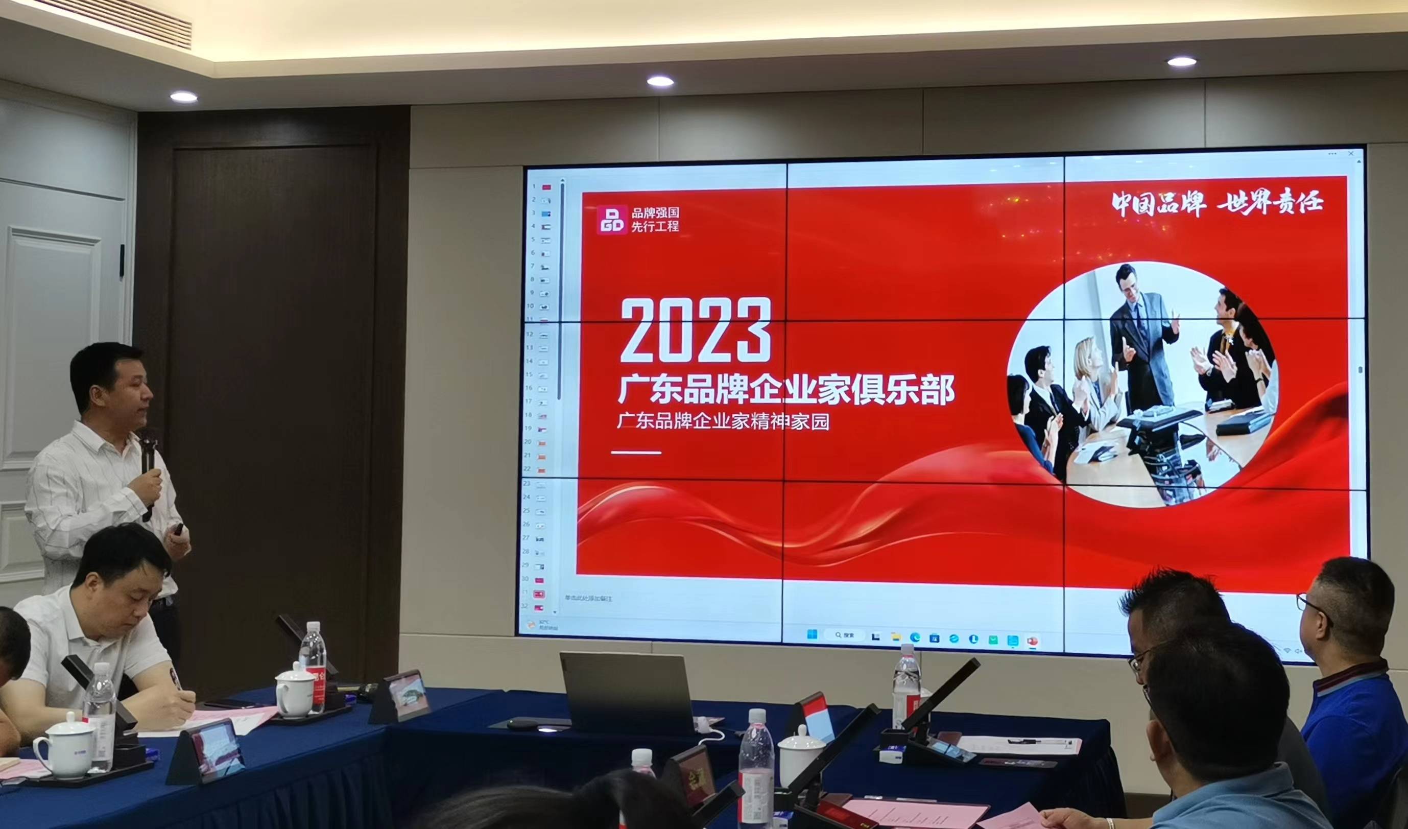 赋能卓越品牌 展示南粤雄风——广东省品牌建设高质量发展 暨中赞品牌有限公司成立第二次研讨会在广州举行-图片6