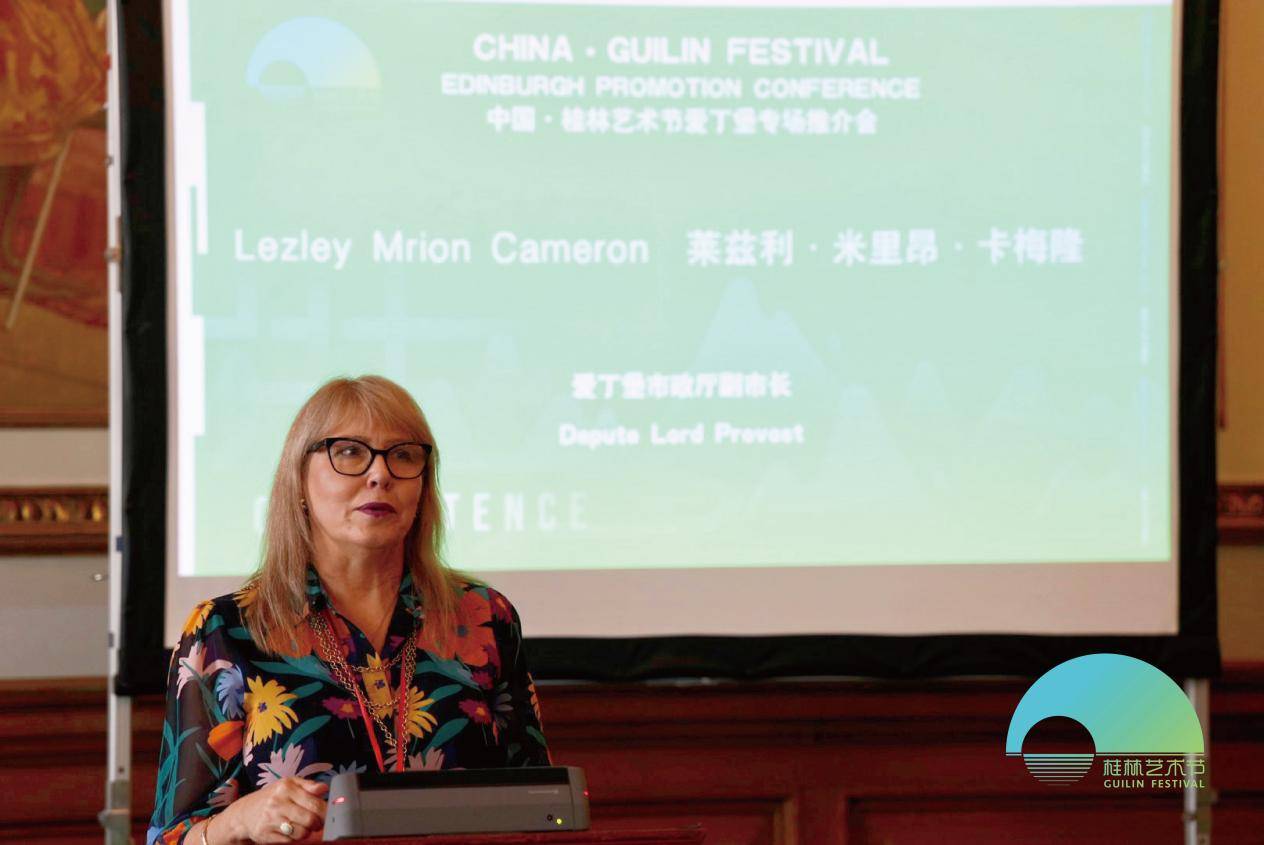 美美与共 和谐共生 桂林艺术节向全世界发出邀请——2023中国·桂林艺术节爱丁堡专场推介会圆满举办-图片5