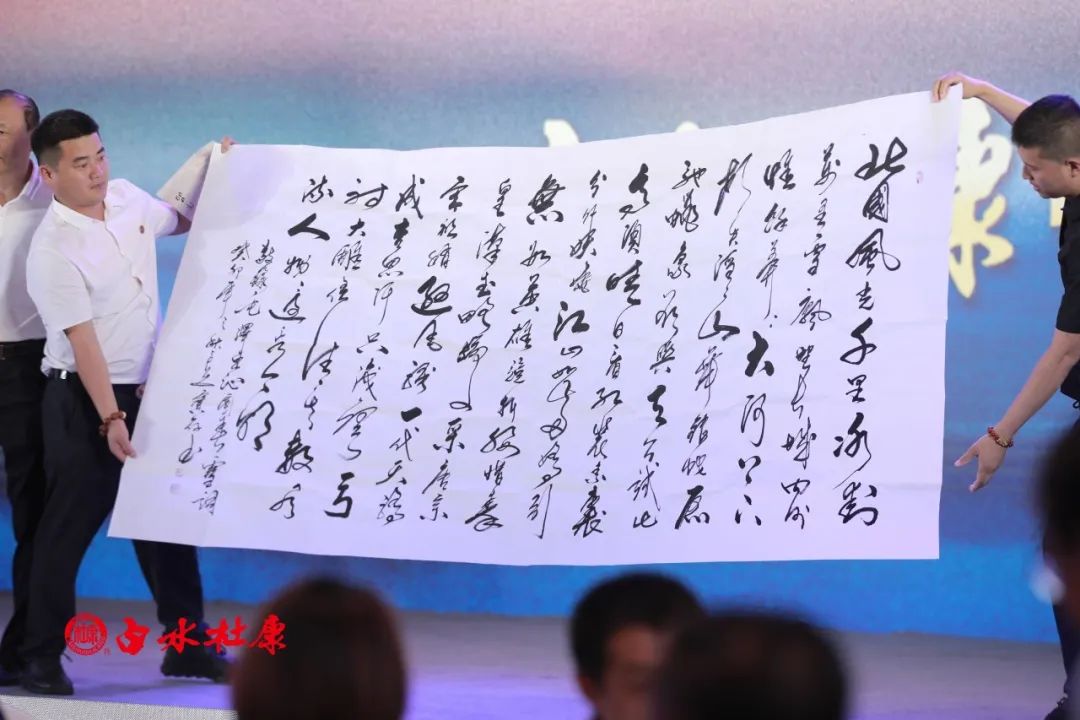 致敬岁月•老酒经典——白水杜康振兴陕酒老清香发展大会顺利召开-图片12
