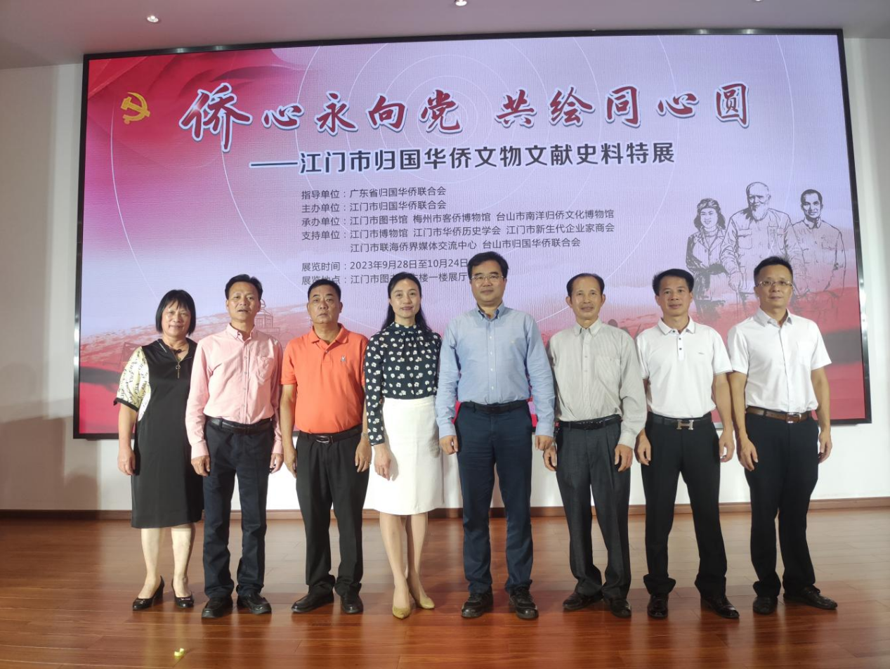 侨都盛事：江门市举办归侨文物文献展-图片2