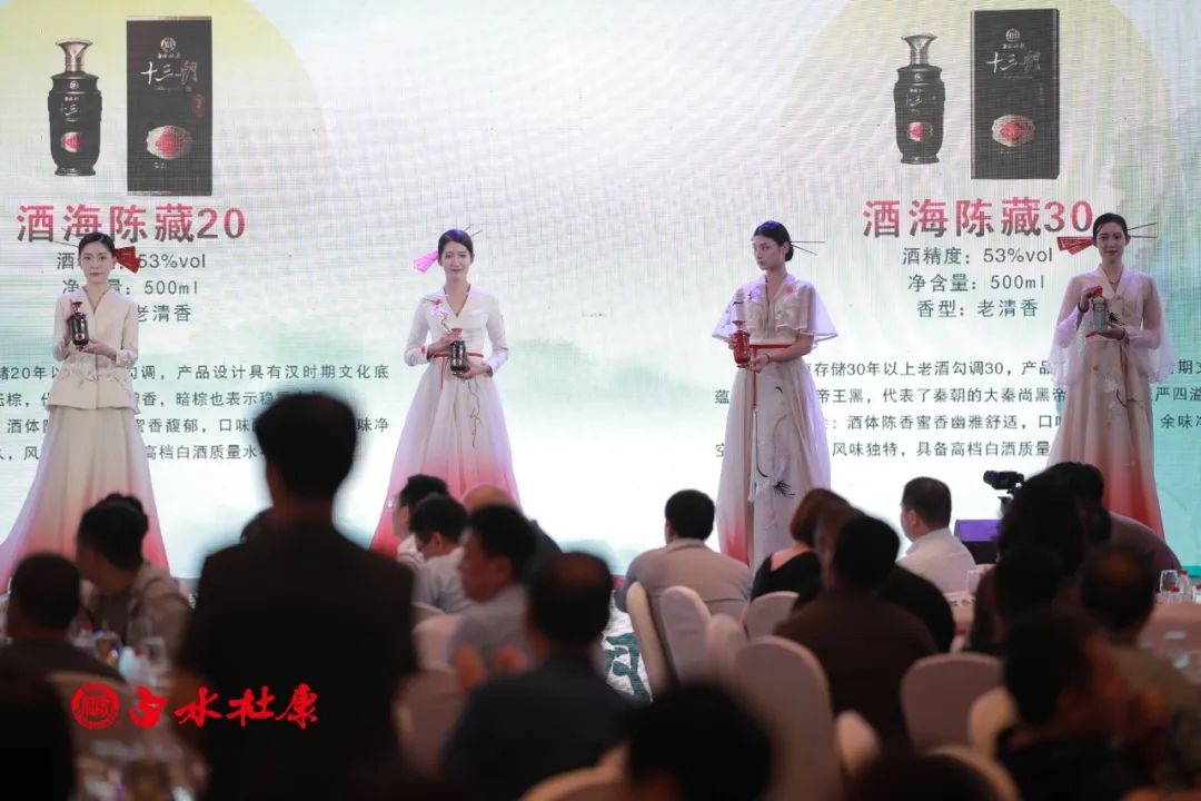 致敬岁月•老酒经典——白水杜康振兴陕酒老清香发展大会顺利召开-图片8