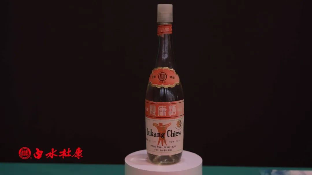 致敬岁月•老酒经典——白水杜康振兴陕酒老清香发展大会顺利召开-图片6