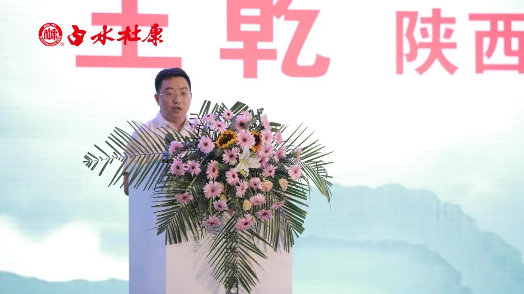 致敬岁月•老酒经典——白水杜康振兴陕酒老清香发展大会顺利召开-图片2