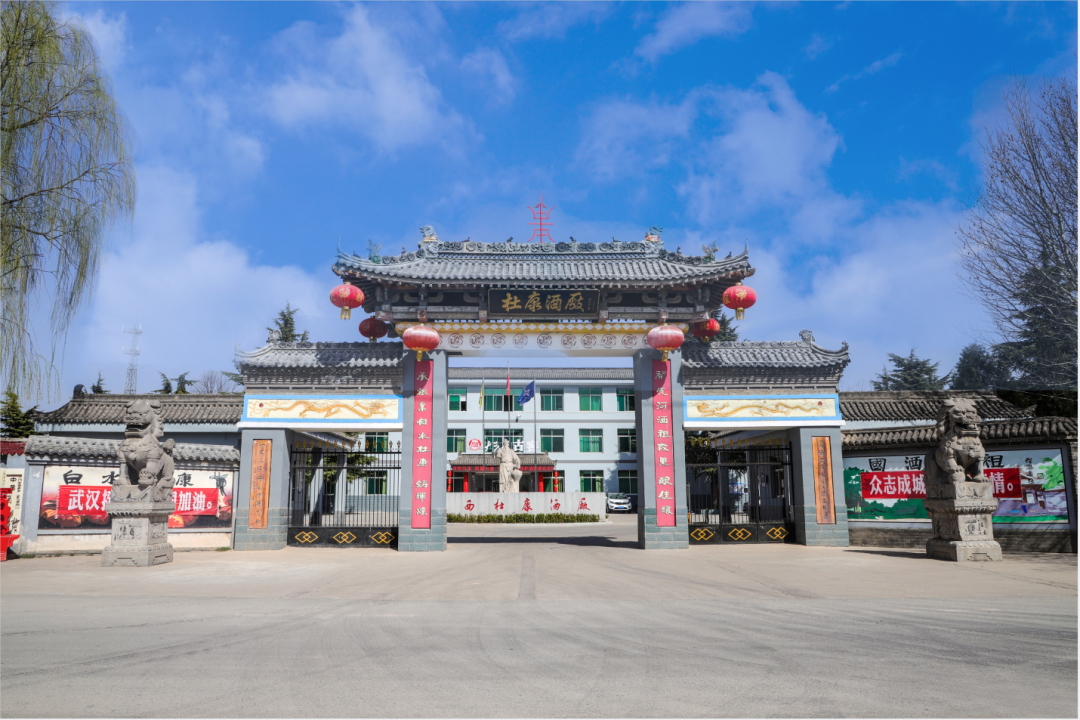 致敬岁月•老酒经典——白水杜康振兴陕酒老清香发展大会顺利召开-图片13