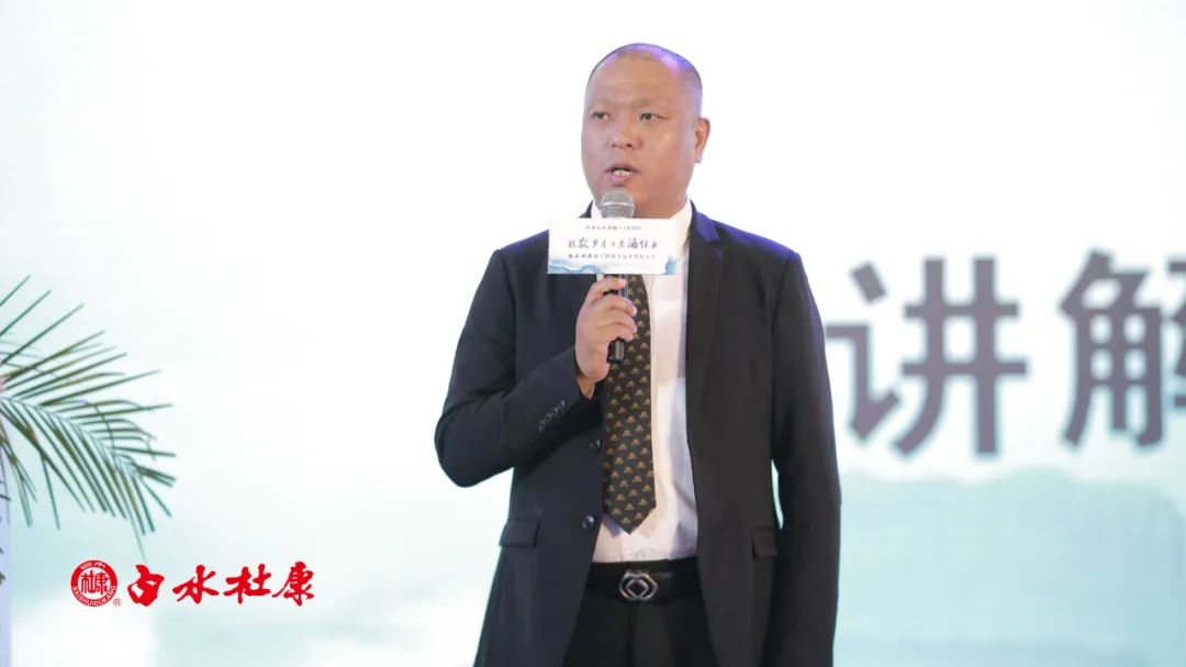 致敬岁月•老酒经典——白水杜康振兴陕酒老清香发展大会顺利召开-图片4