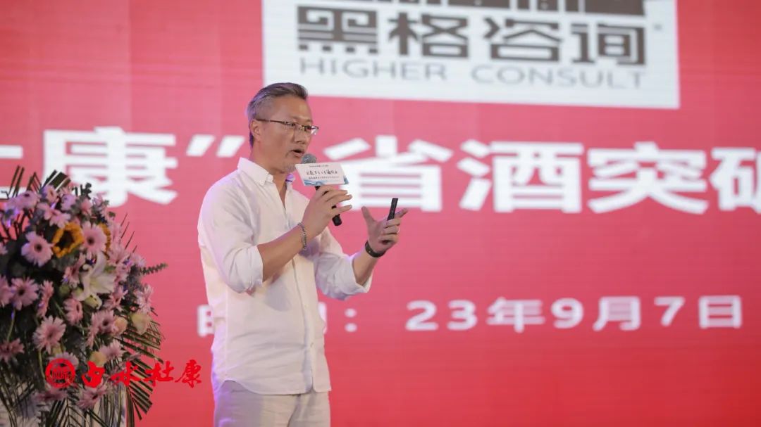 致敬岁月•老酒经典——白水杜康振兴陕酒老清香发展大会顺利召开-图片5