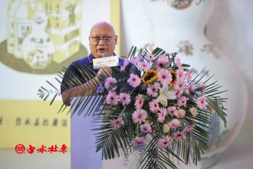 致敬岁月•老酒经典——白水杜康振兴陕酒老清香发展大会顺利召开-图片6