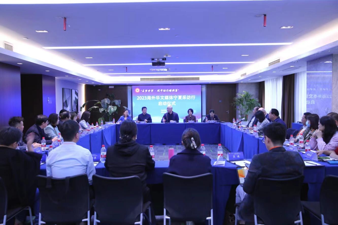 “追梦中华·闽宁协作谱新篇”2023 海外华文媒体宁夏采访行在银川启动-图片1