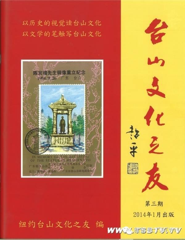 旅美侨领陈建平畅谈美洲侨情-图片2