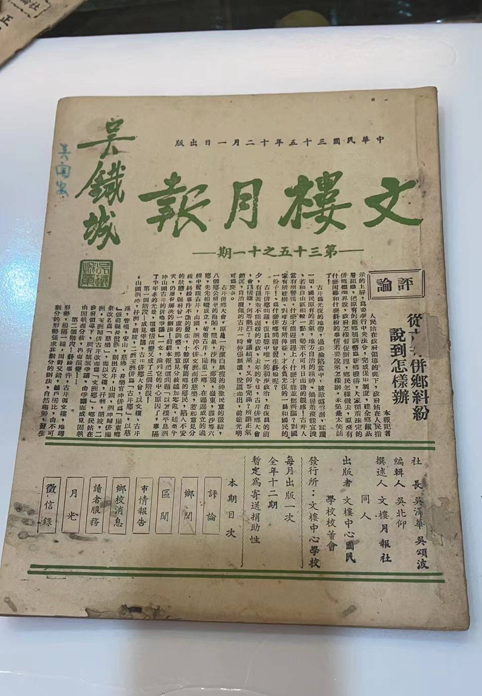 海归企业家罗达全的“侨批情怀”-图片3
