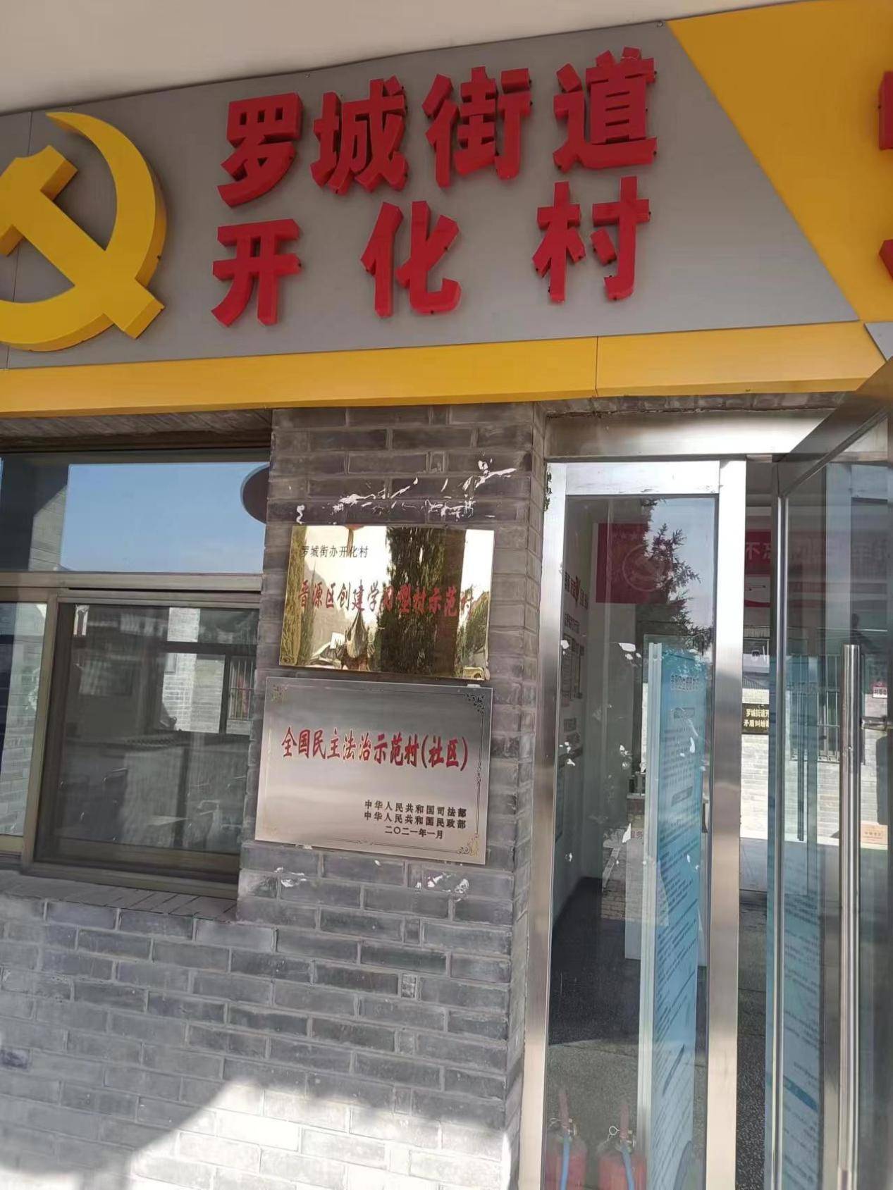 【道德小镇】第六期龙城论道-龙城开化村道德讲堂开讲啦-图片1