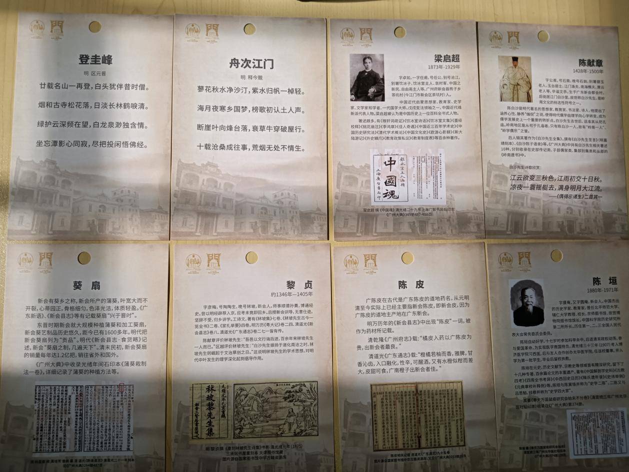 《广州大典》铭刻的“千年五邑” ——“《广州大典》中的江门文献展”开幕-图片2