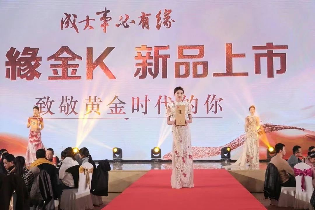 无锡中糖成功举办今世缘酒业无锡市场国缘核心客户2023金秋答谢会暨国缘金K系上市见面会-图片4