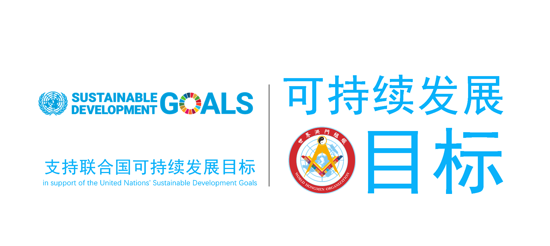 世界洪门组织理事会议暨木杨城品牌推介会在阿布扎比召开-图片2