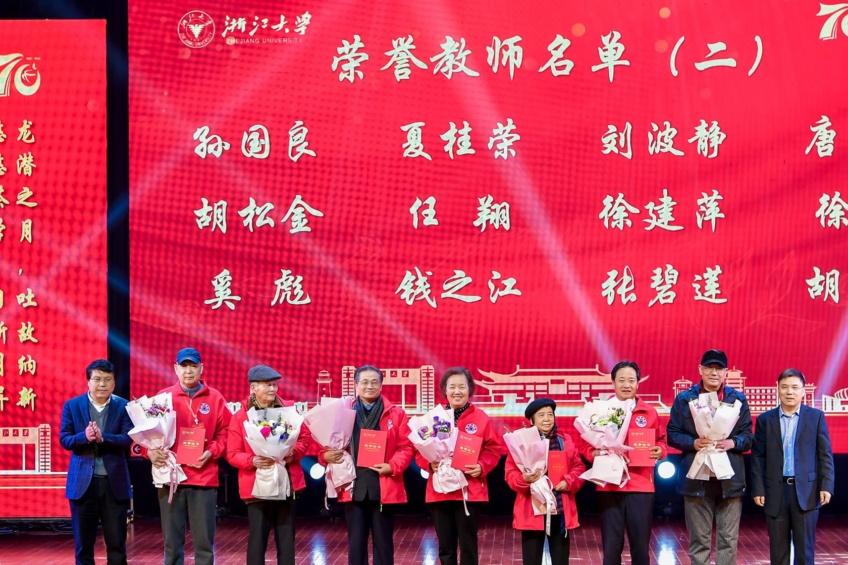 千名校友赴杭庆浙大茶学系70华诞，杜江峰、周国富致辞-图片2