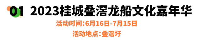 漂移、市集、万人龙船饭……桂城叠滘龙船文化嘉年华，6月16日来袭！-图片2