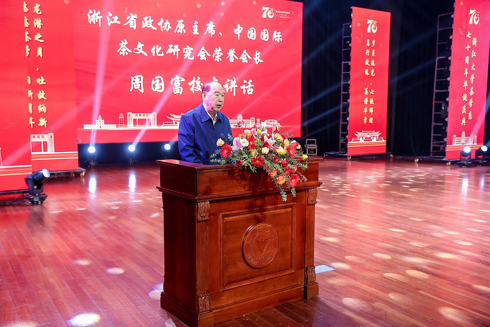 千名校友赴杭庆浙大茶学系70华诞，杜江峰、周国富致辞-图片1