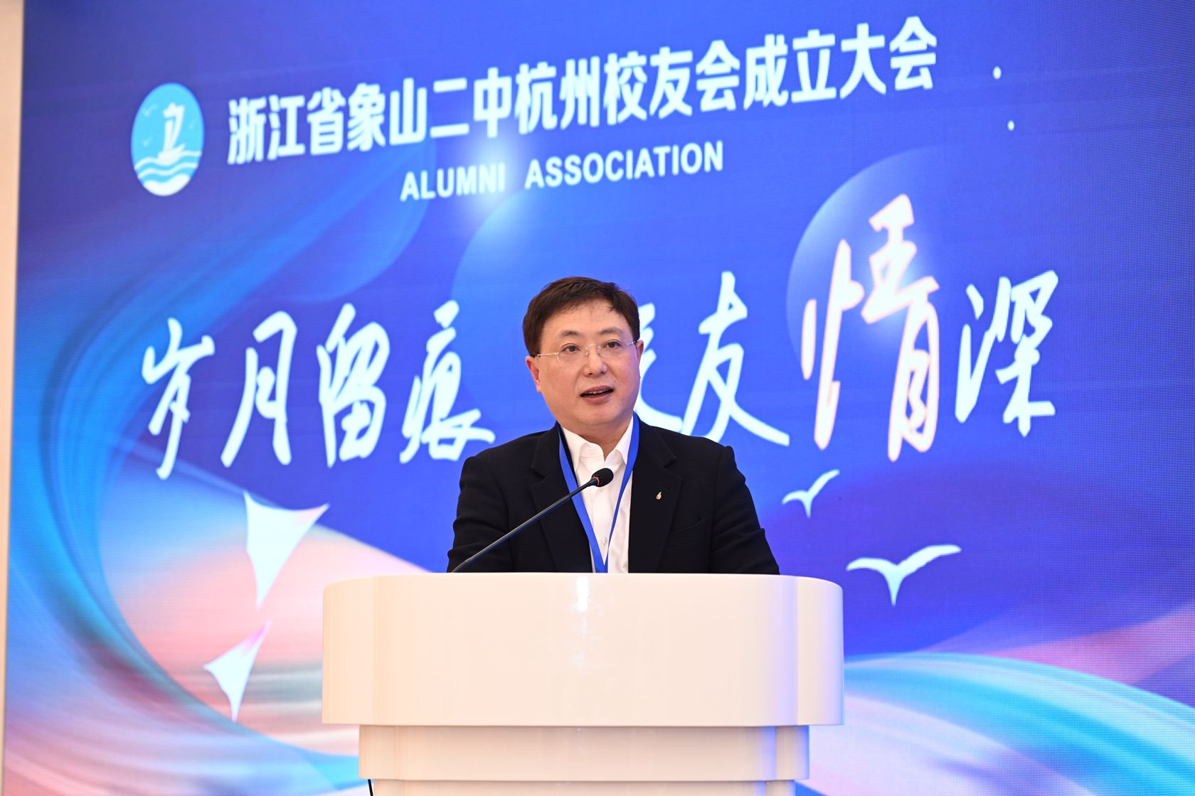 象山二中杭州校友会成立 毛立民当选会长-图片2