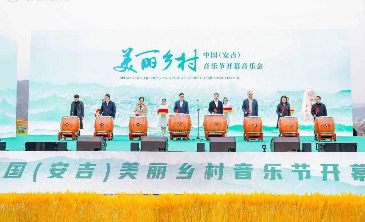 250名在浙留学生赴安吉观中国音乐节  浙音干武东书记宣布开幕-图片3