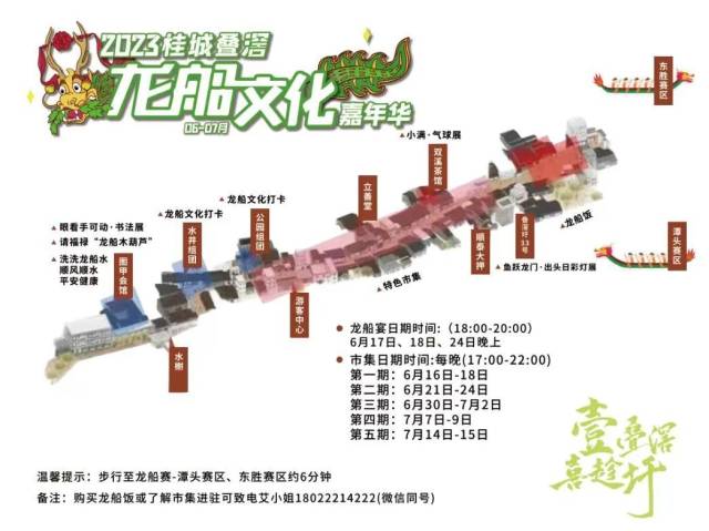 漂移、市集、万人龙船饭……桂城叠滘龙船文化嘉年华，6月16日来袭！-图片3