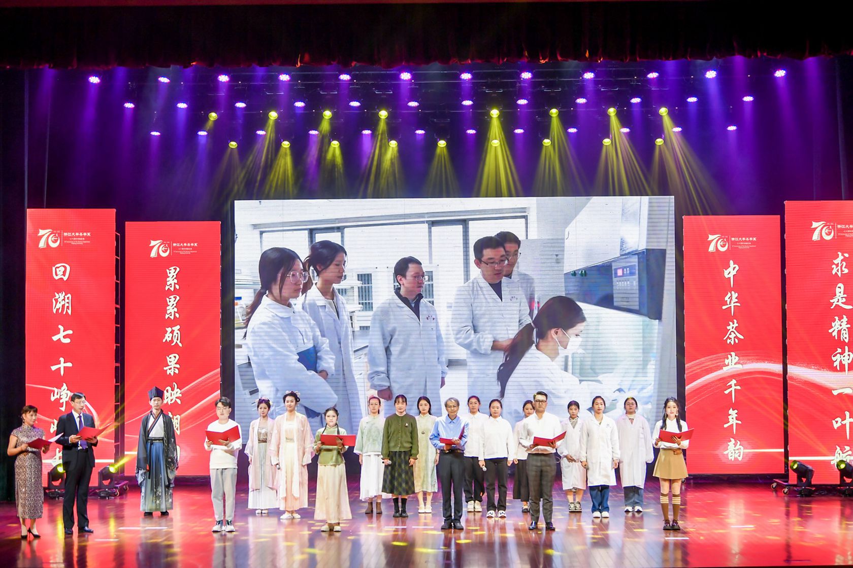 千名校友赴杭庆浙大茶学系70华诞，杜江峰、周国富致辞-图片7