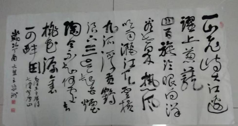 三槐书院举办纪念毛泽东诞辰130周年网络书画展-图片6