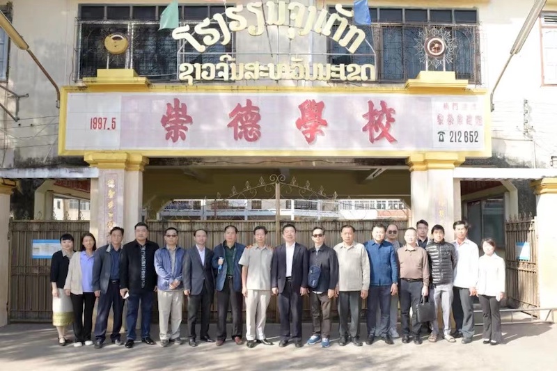 海南省侨联文化交流团访问老挝-图片8