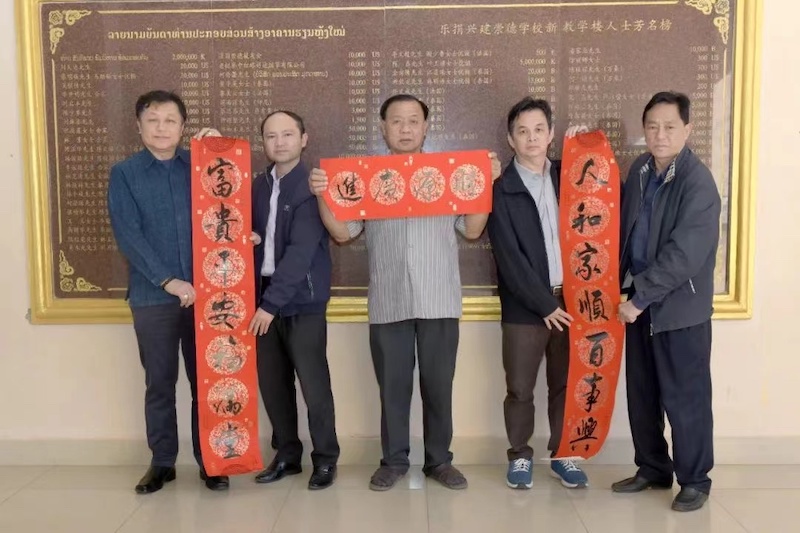 海南省侨联文化交流团访问老挝-图片11