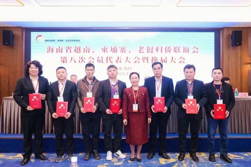 海南省越南 柬埔寨 老挝归侨联谊会第八届会员代表大会暨换届大会举行-图片2