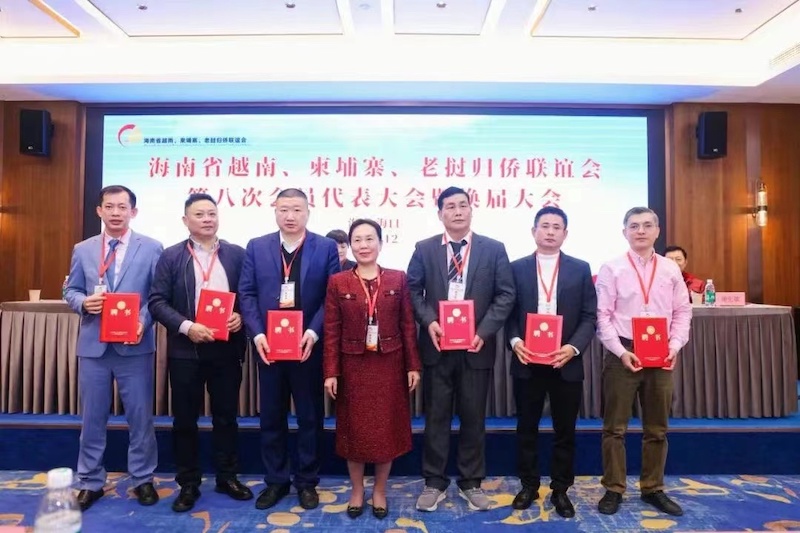海南省越南 柬埔寨 老挝归侨联谊会第八届会员代表大会暨换届大会举行-图片3